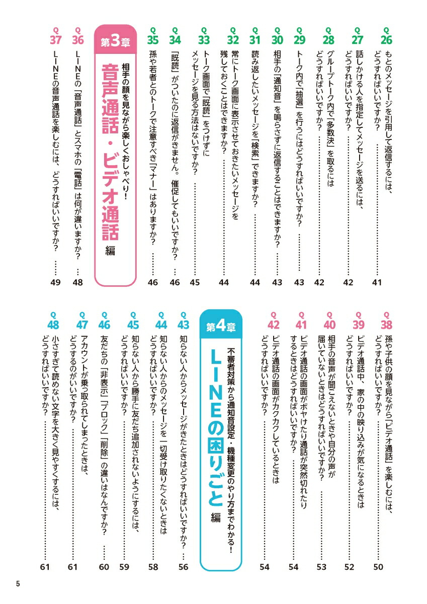 70�Ф���ΰ���ޤ뤴��LINE������狼��䤹���¿��������������ʻȤ���Q&A����[����͵��]