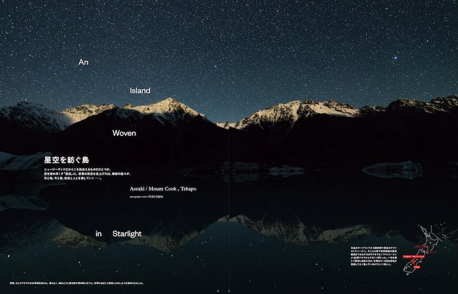 【楽天ブックス限定デジタル特典】TRANSIT73号地上の惑星ニュージーランド(表紙画像スマホ壁紙ダウンロード)（講談社Mook（J））[ユーフォリアファクトリー]