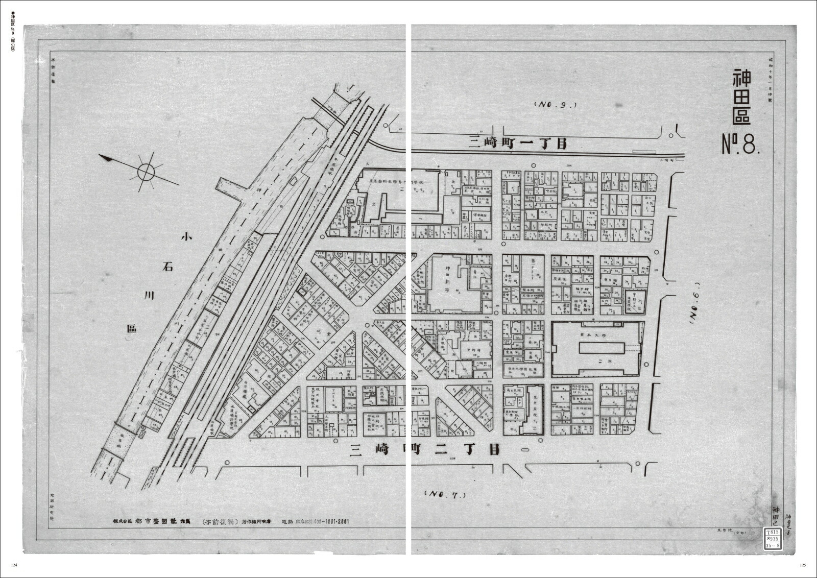 戦前期東京火災保険特殊地図集成第2巻麹町区2／神田区／日本橋区1（都市整図社版火災保険特殊地図集成）[辻原万規彦]