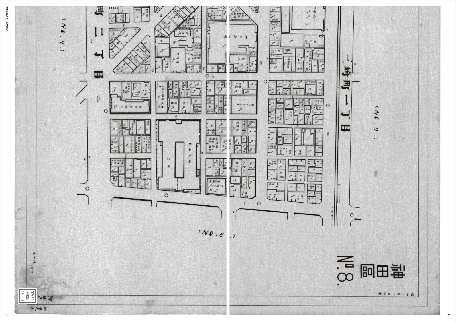 戦前期東京火災保険特殊地図集成第2巻麹町区2／神田区／日本橋区1（都市整図社版火災保険特殊地図集成）[辻原万規彦]