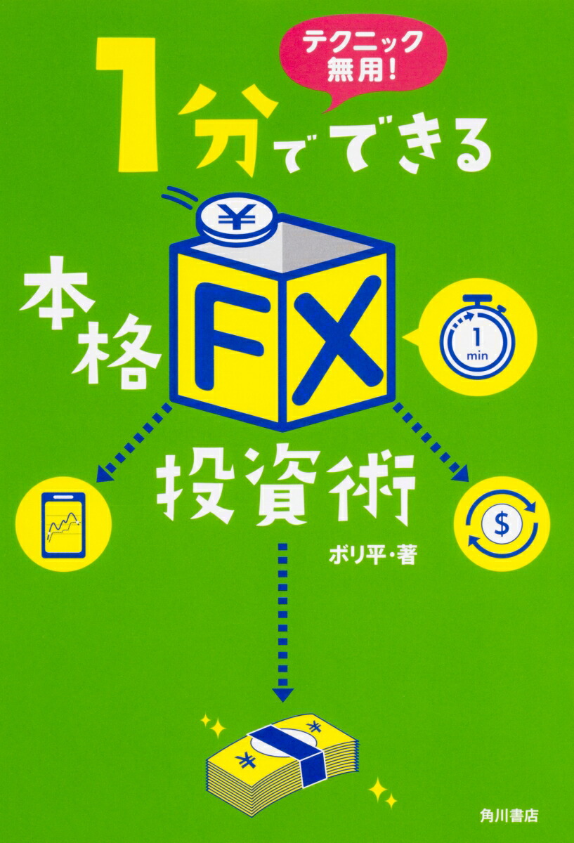 ƥ˥å̵ѡ1ʬǤǤܳʡFX[ܥʿ]