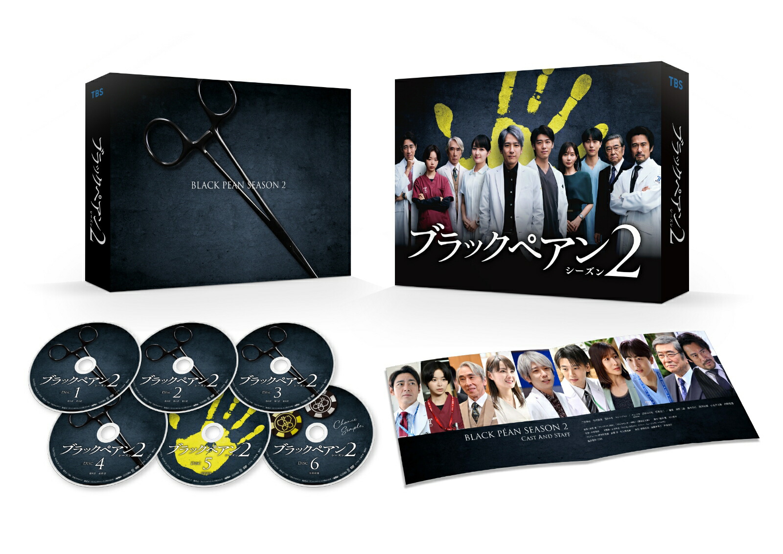 ブラックペアンDVD 6枚組 ブラックペアン／DVD-BOX（送料無料・6枚組） | TBSショッピング
