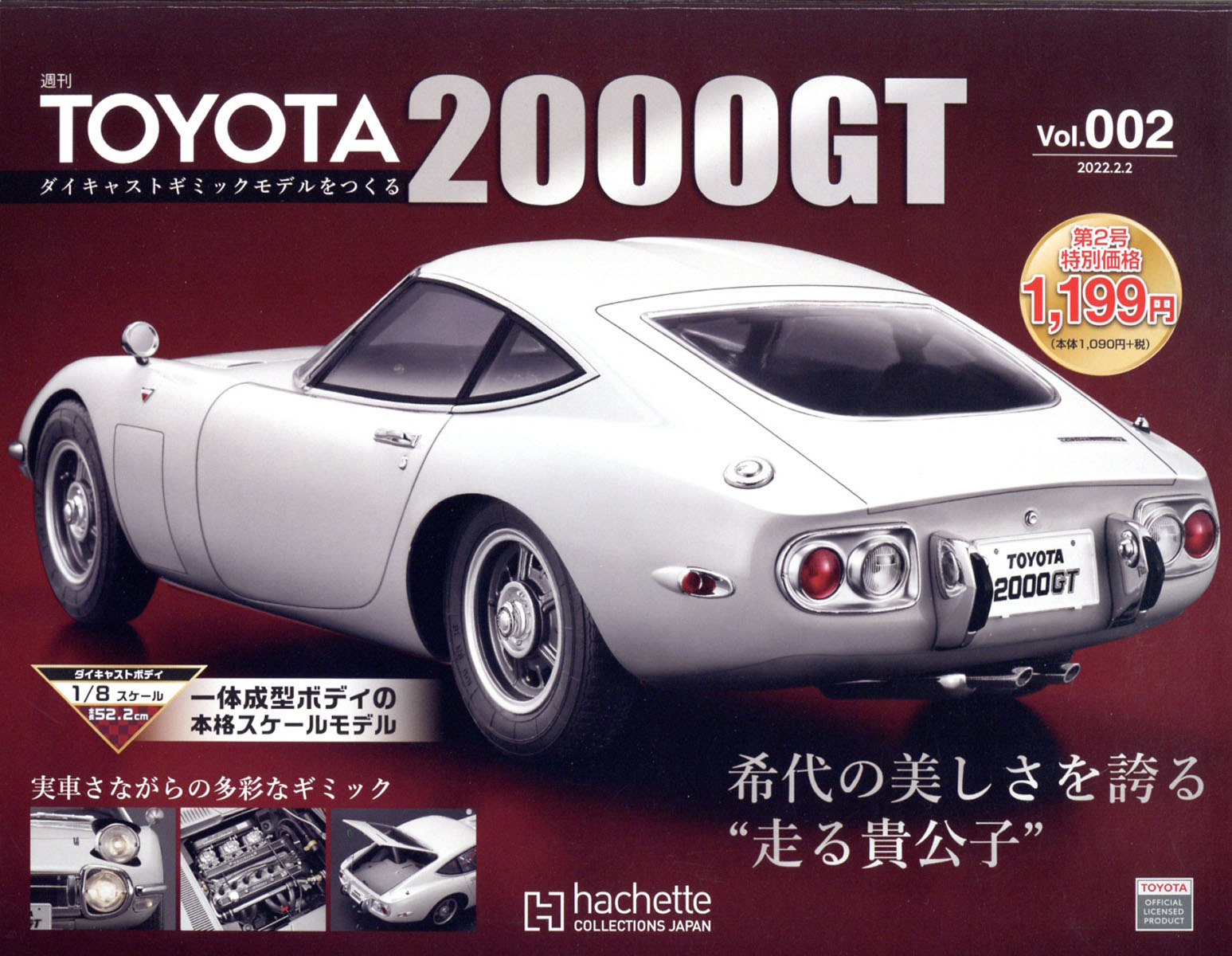 送料無料/新品 週刊 トヨタ 2000GT 1号 2号のセット アシェット econet.bi