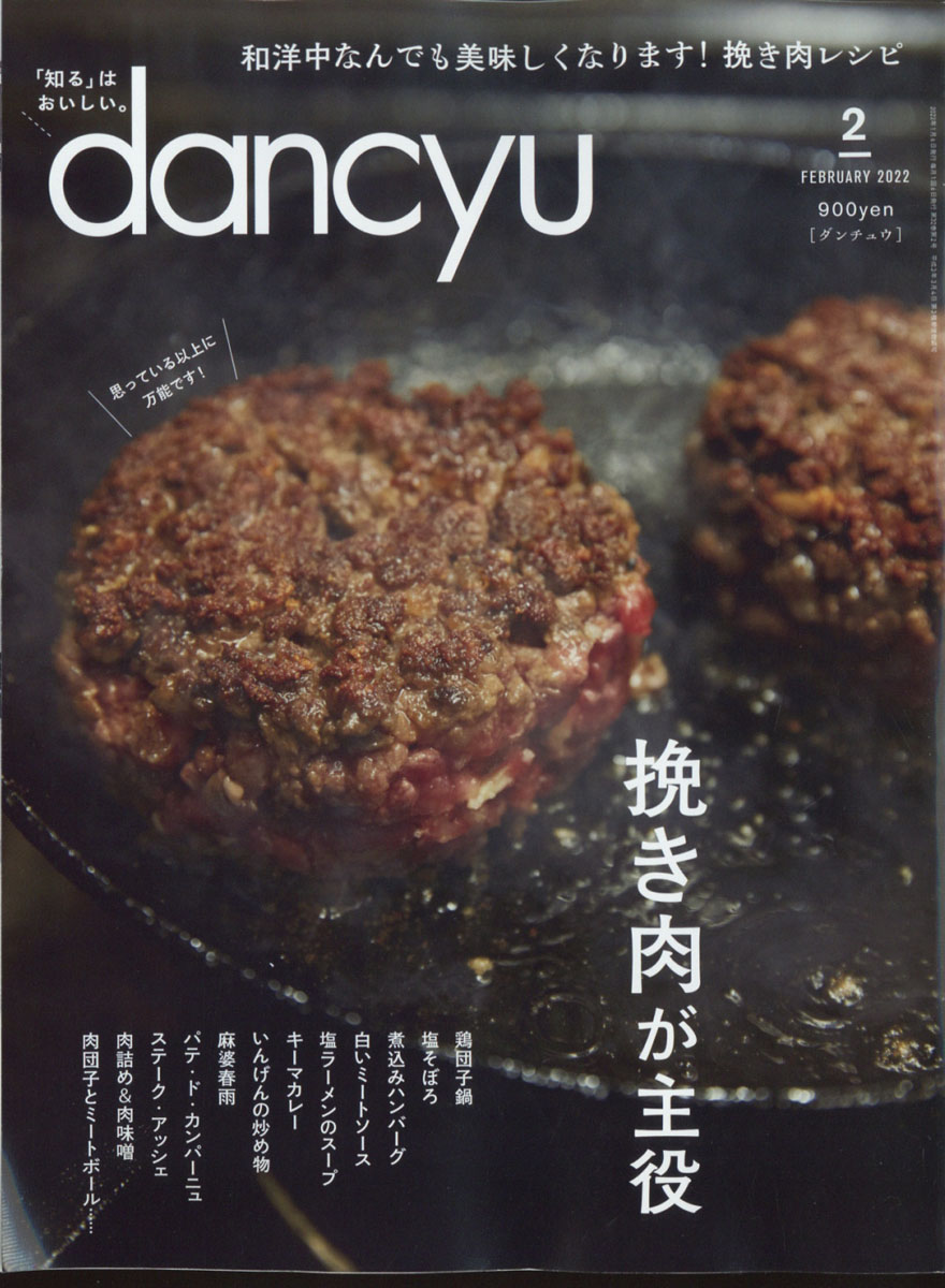 ダンチュウ 雑誌 発売 日 オファー