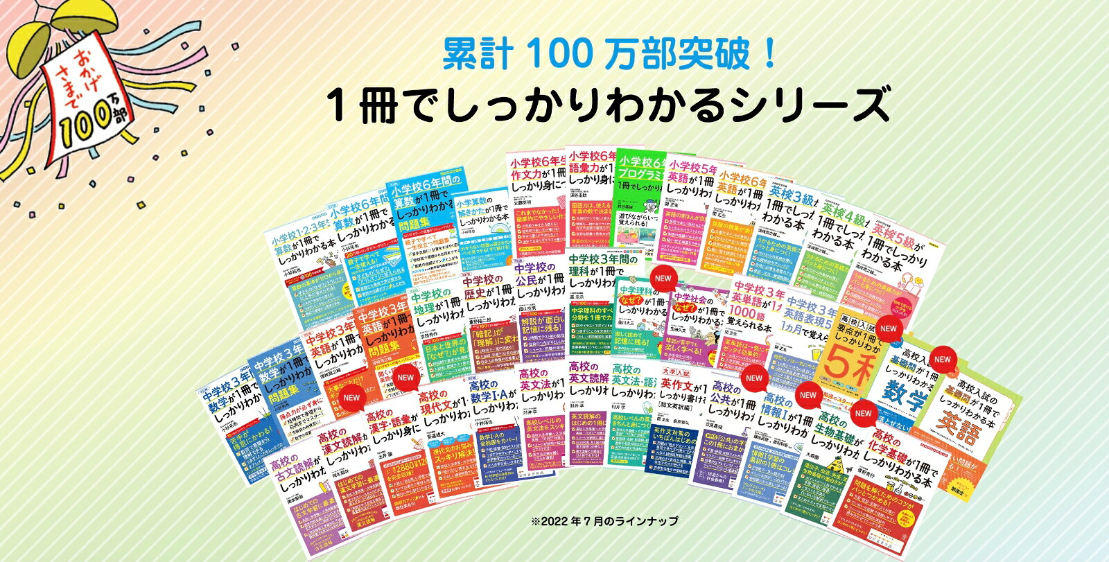 改訂版中学校3年間の英語が1冊でしっかりわかる本[濱崎潤之輔]