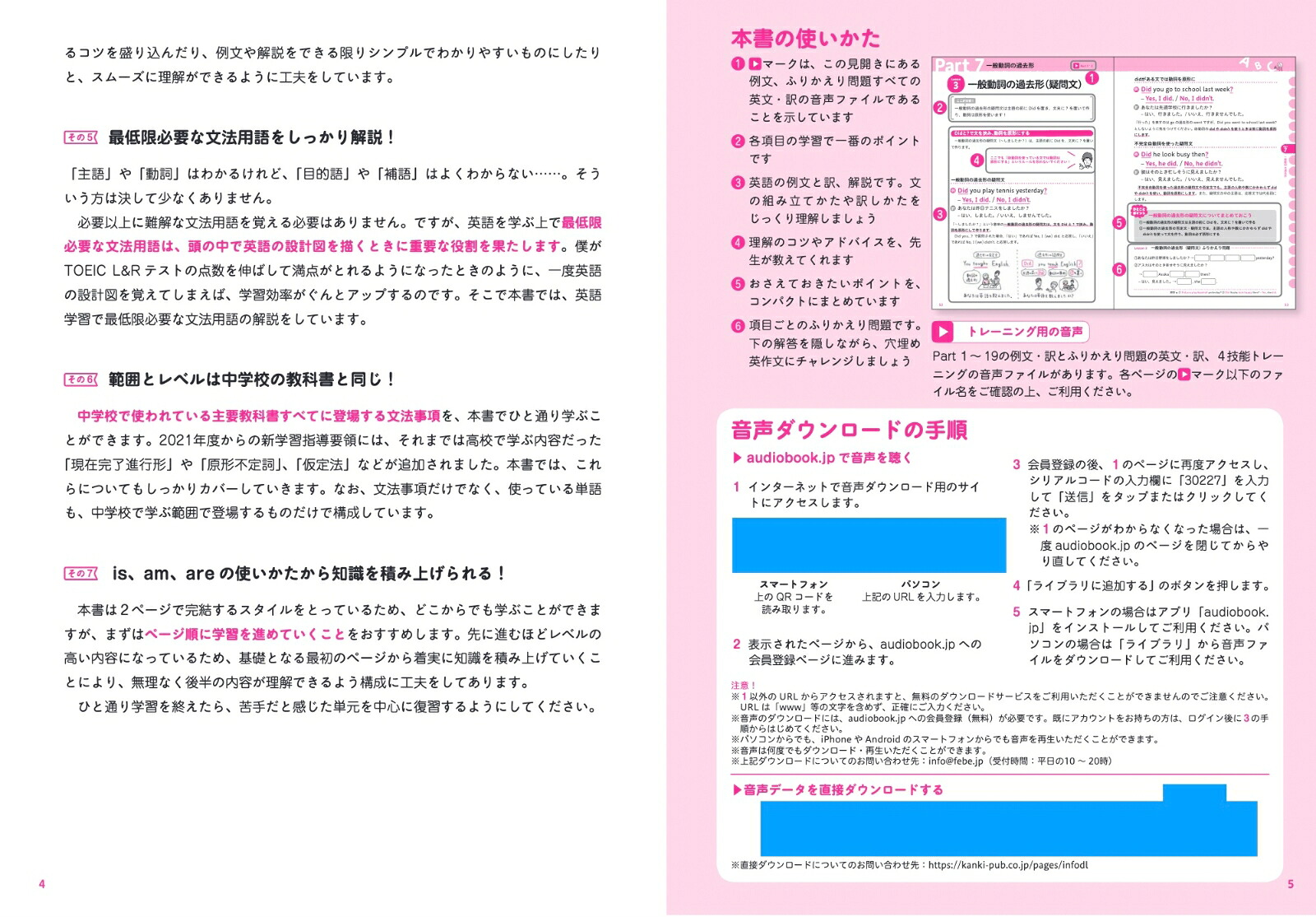 改訂版中学校3年間の英語が1冊でしっかりわかる本[濱崎潤之輔]