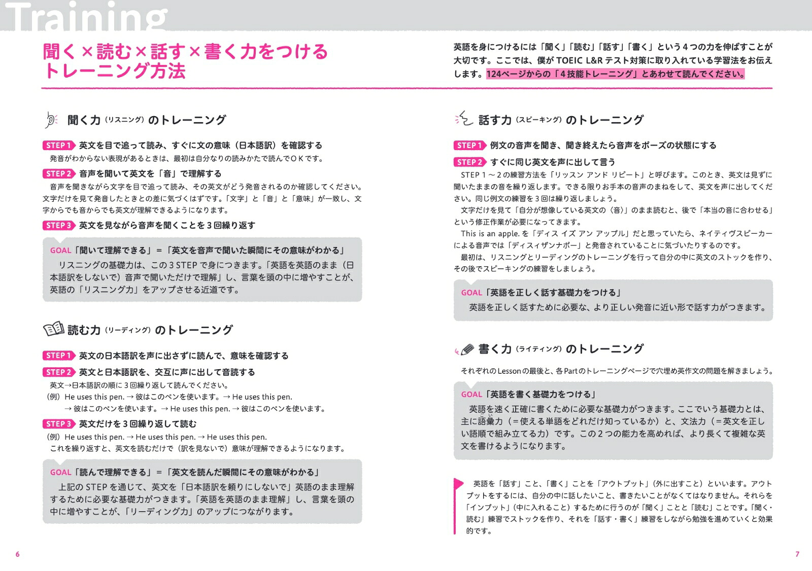 改訂版中学校3年間の英語が1冊でしっかりわかる本[濱崎潤之輔]