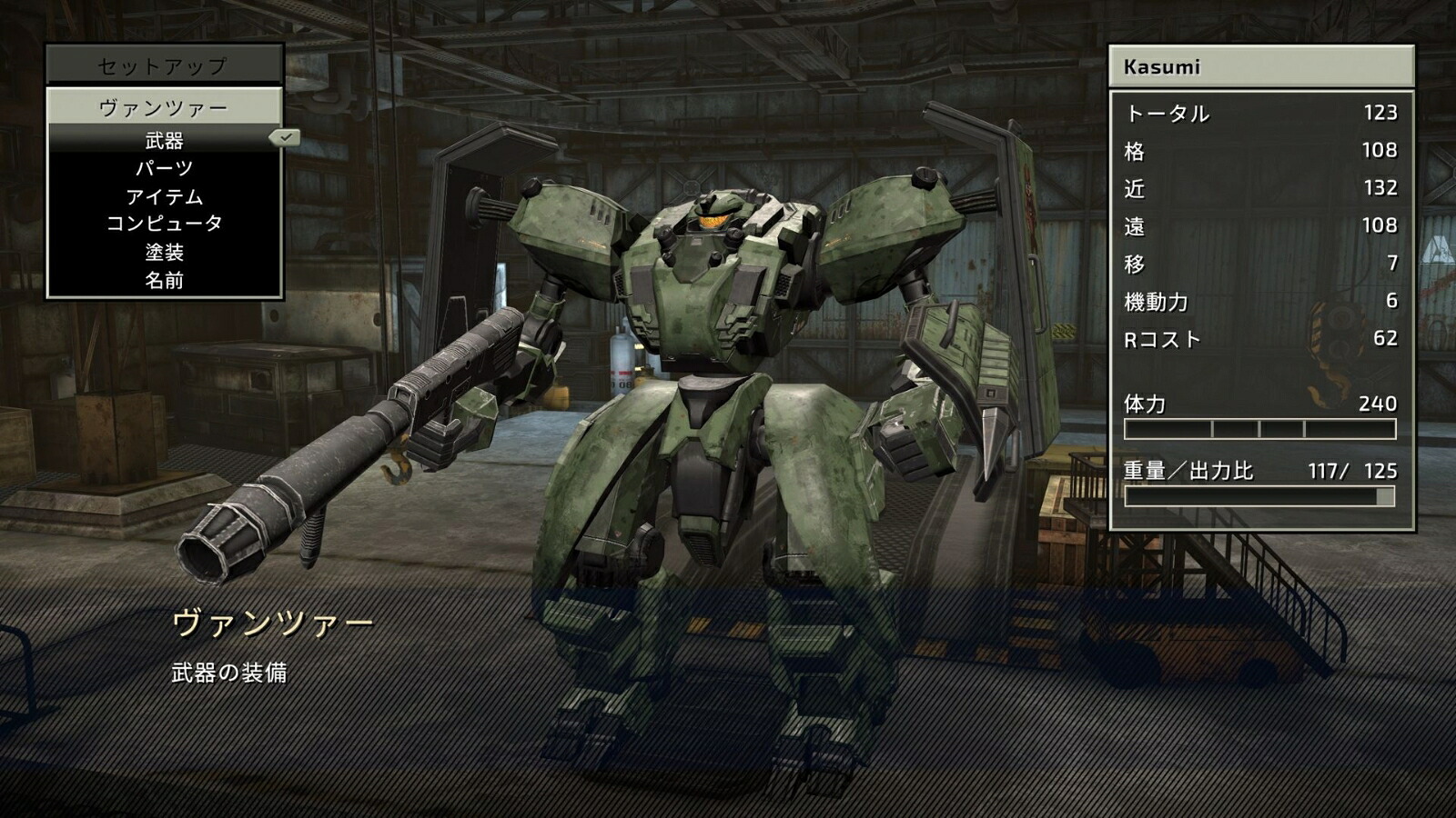 フロントミッションセカンド：リメイクPS4版