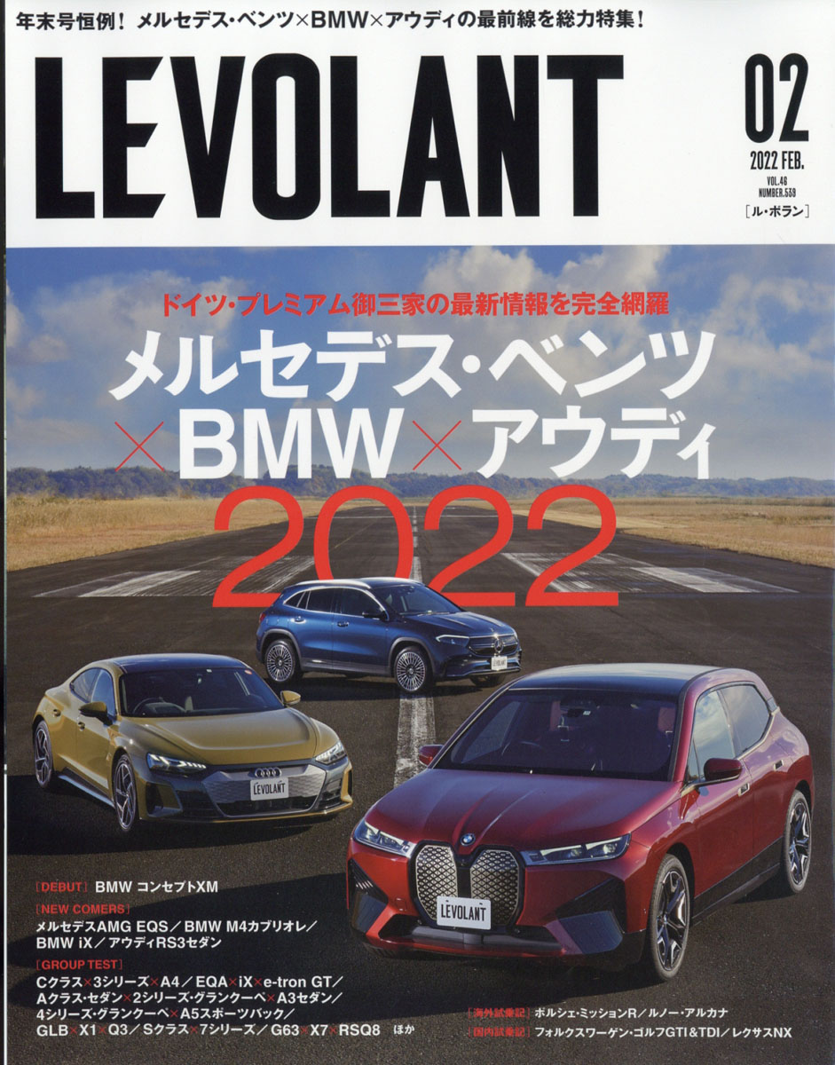 LEVOLANT(롦ܥ)2022ǯ02[]