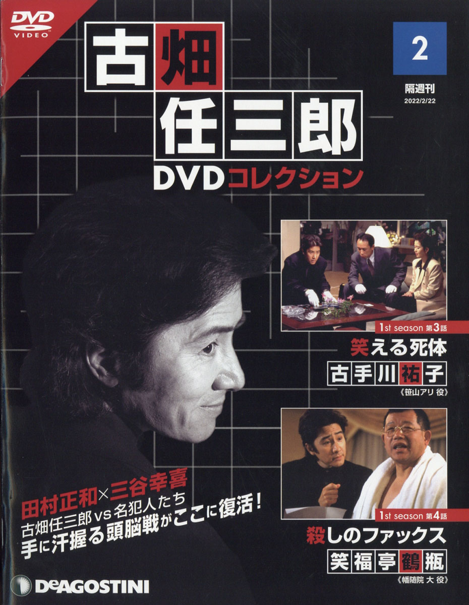 古畑任三郎 1st〜3rd season DVD-BOX cutacut.com