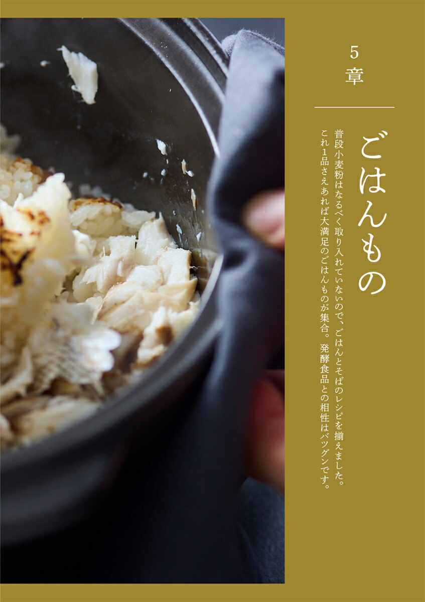 発酵ライフ体の内側から細胞レベルで健康になる[しょうけん]