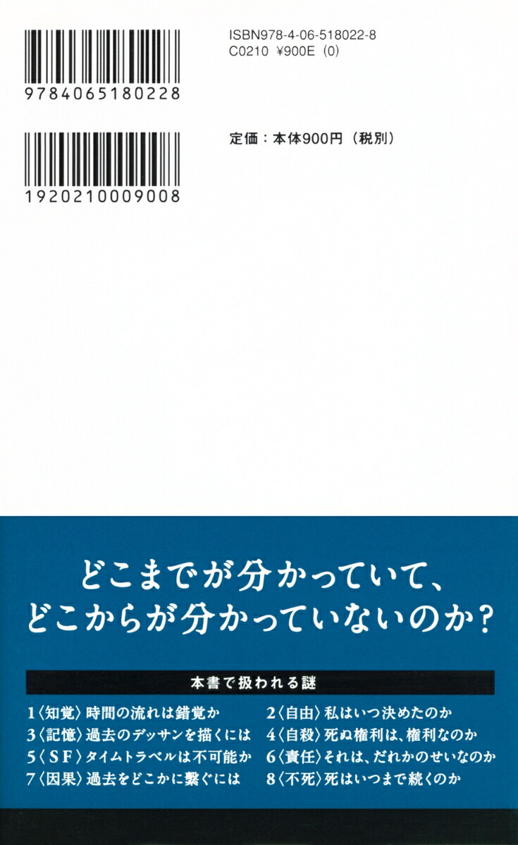 ���ˤȤäƻ��֤Ȥϲ����ʹ��̼Ҹ��忷���[�Ļ����]