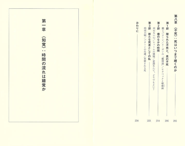 ���ˤȤäƻ��֤Ȥϲ����ʹ��̼Ҹ��忷���[�Ļ����]