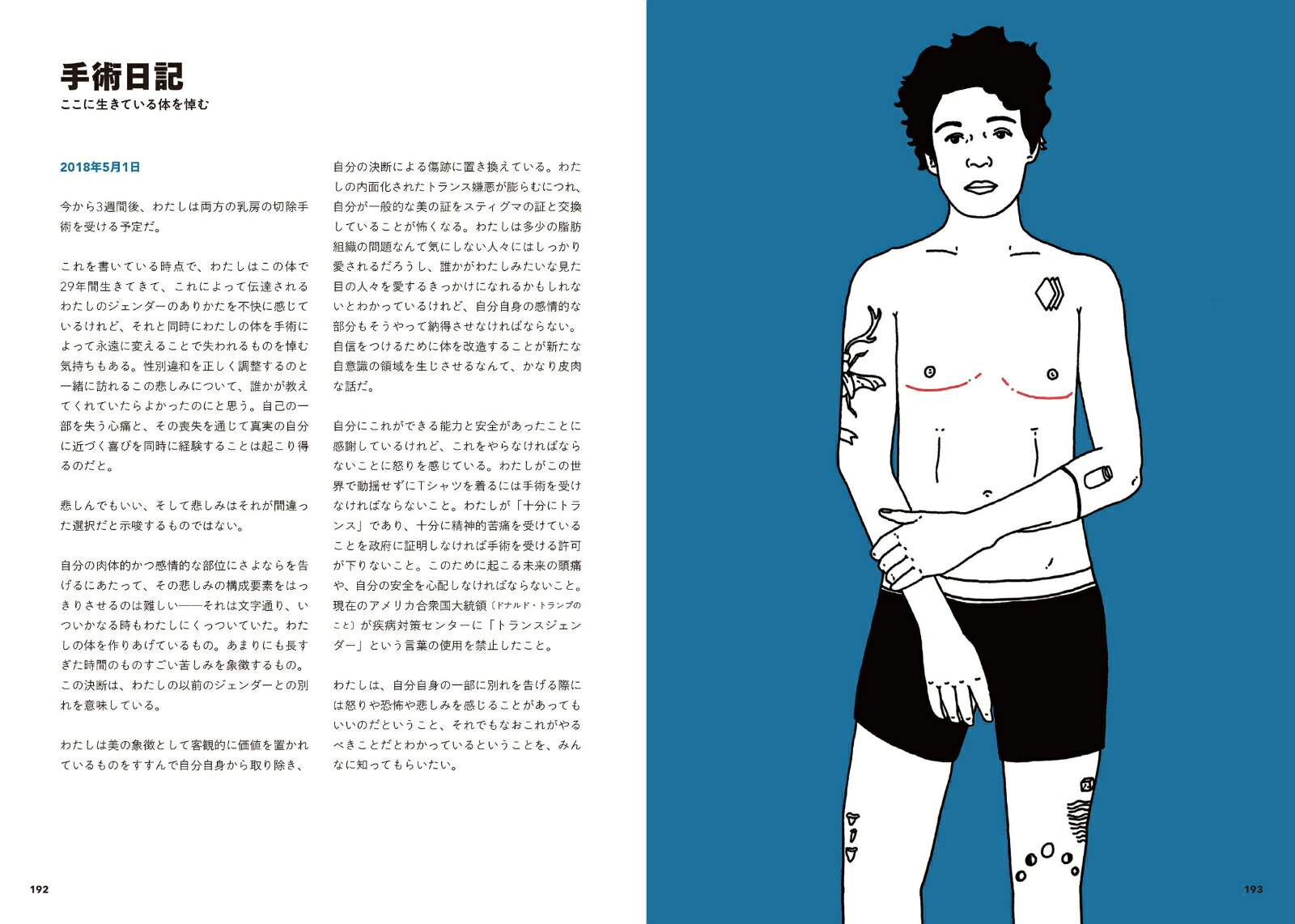 饹Ȥǳؤ֥ΤϤʤߤʤȼʬ򤹤뤿Υɥ֥å[ꥹåȥ꡼]