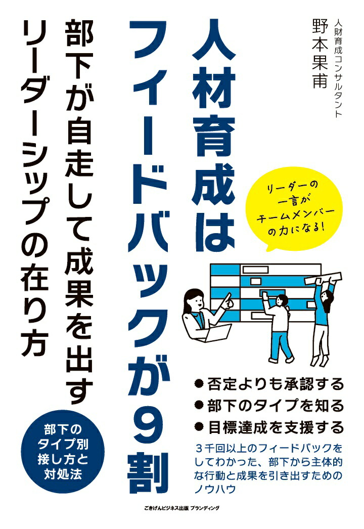 自分の頭で考えて動く部下の育て方 上司1年生の教科書 楽天市場】自分の頭で考えて動く部下の育て方｜篠原信
