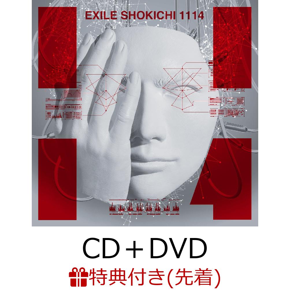 楽天ブックス 先着特典 1114 Cd Dvd アナログlpジャケットサイズポスター タイプb 付き Exile Shokichi Cd