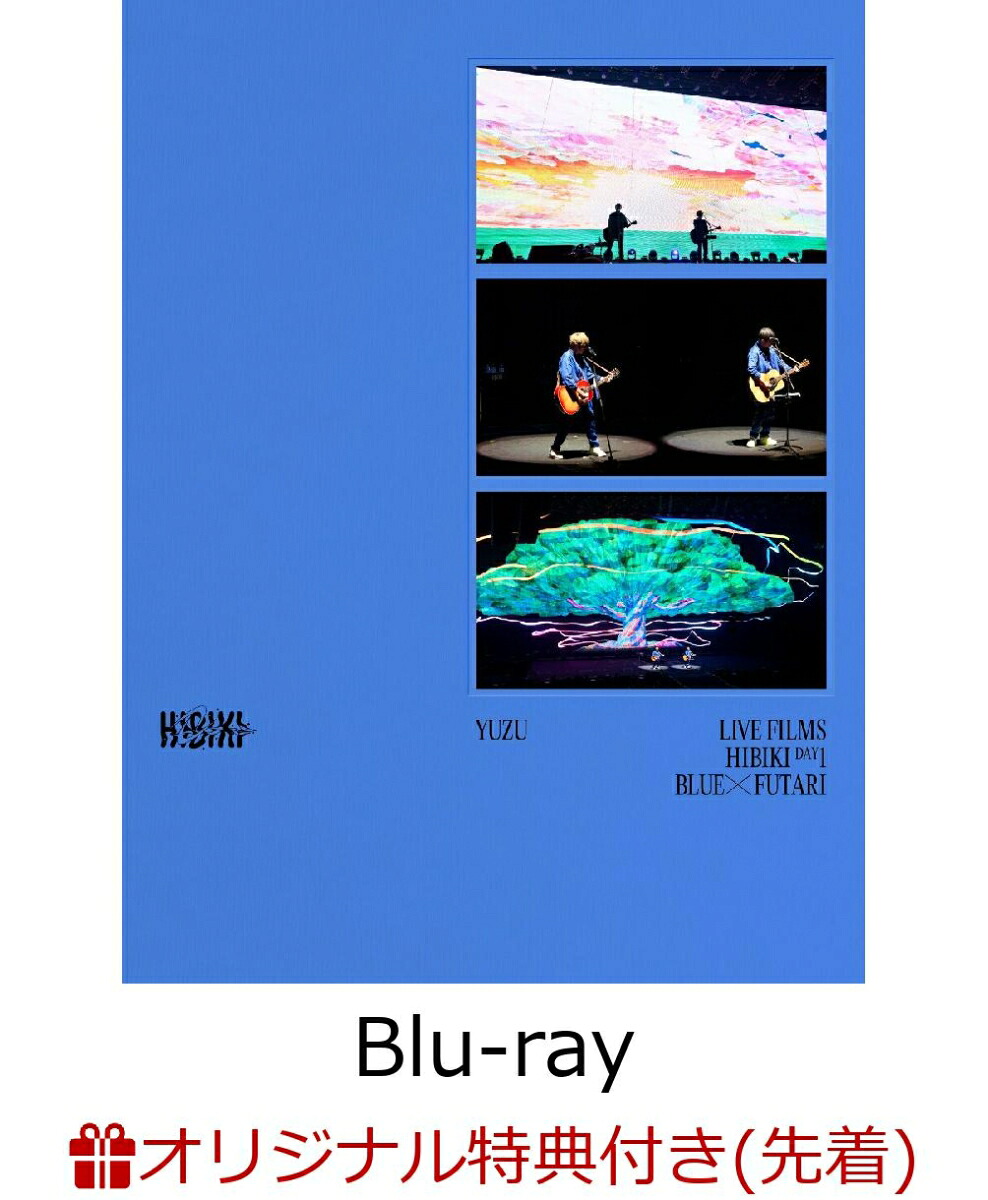【楽天ブックス限定先着特典】LIVEFILMSHIBIKIDAY1BLUE×FUTARI(初回仕様限定盤2BD)【Blu-ray】(アクリルキーホルダー（BLUE×FUTARIver.）)[ゆず]