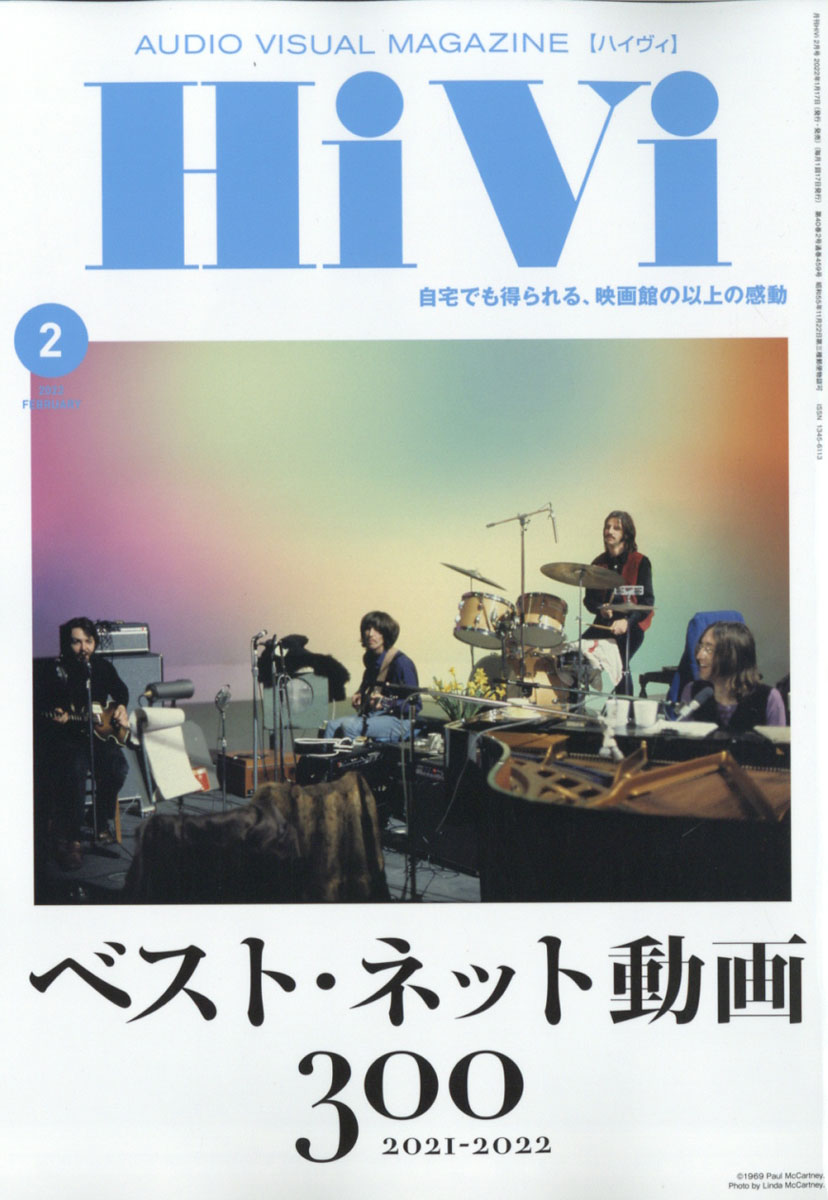 Hivi(ハイヴィ)2022年5月号