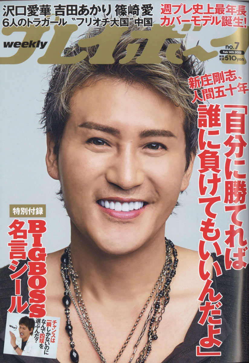 �����ץ쥤�ܡ���2022ǯ2/14��[����]