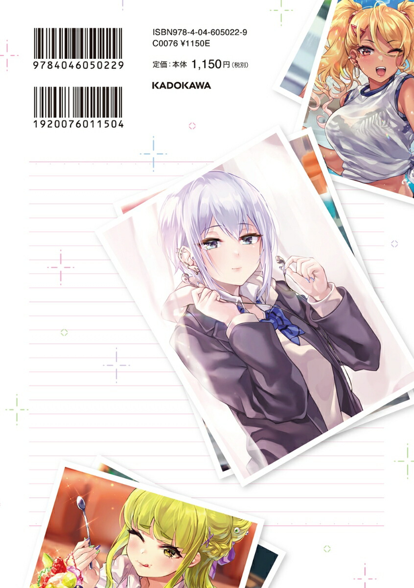 楽天ブックス オタクだってギャルと恋したい しゃしゃき 本