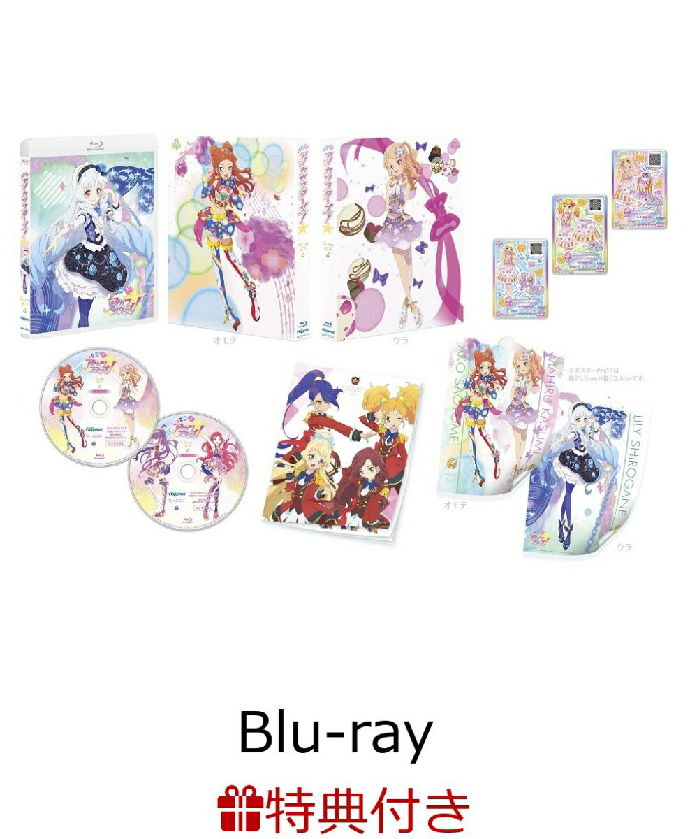 楽天ブックス Box1 4購入特典マウスパッド付 アイカツスターズ Blu Ray Box4 Blu Ray Bn Pictures Dvd