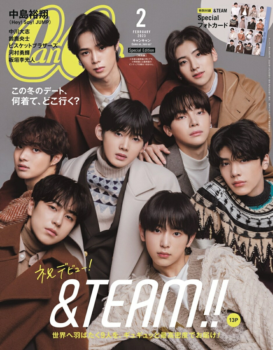 SEVENTEEN 表紙 CanCam 2021年 6月号 特別版 - アート