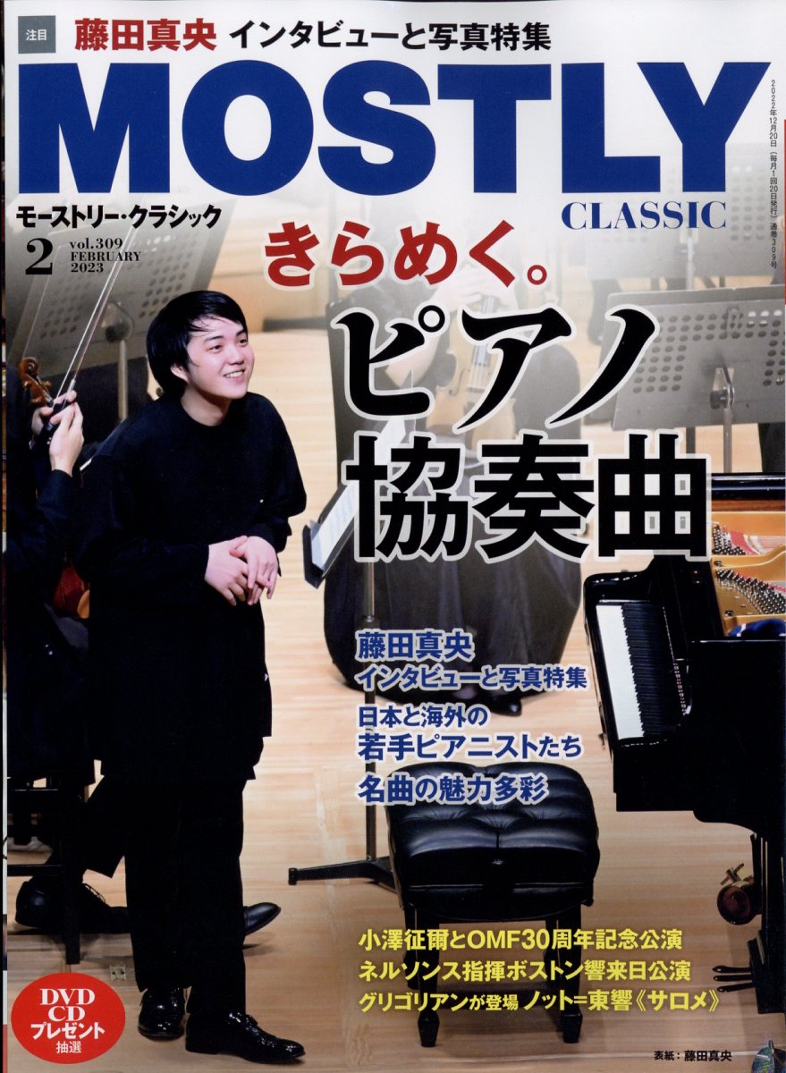 コレクション classic 雑誌