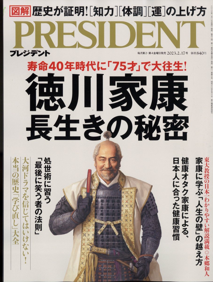 840円 ストア 雑誌