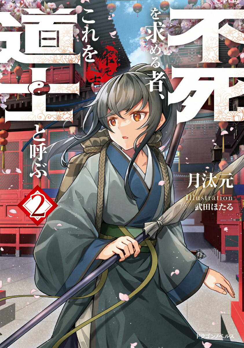 ԻԡƻΤȸƤ2ʥɥ饴Υ٥륹[]