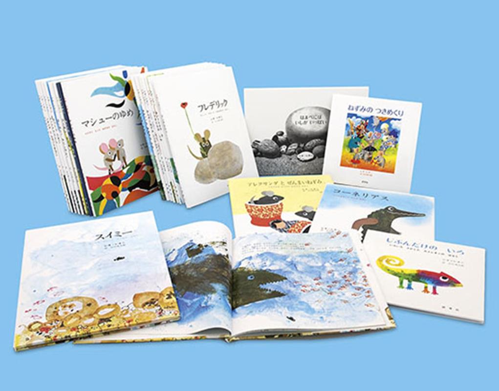 レオ＝レオニの絵本　16冊セット 楽天ブックス: レオ・レオニの絵本セット（全22巻セット） - レオ