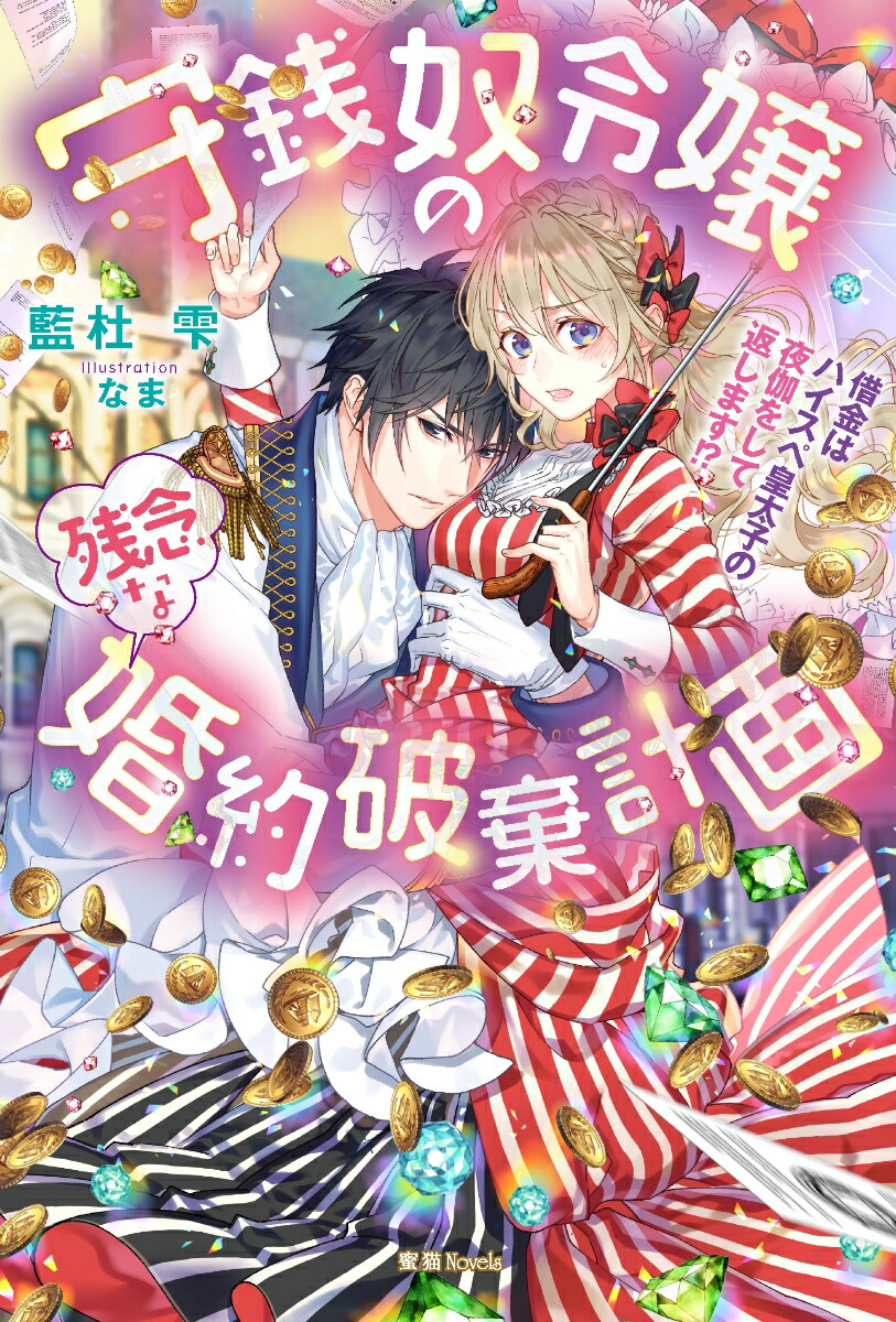 λǰʺ˴ײڶϥϥڹҤ򤷤֤ޤ̪ǭNovels[μ]