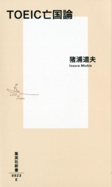 TOEIC˴ʽѼҿ[ƻ]
