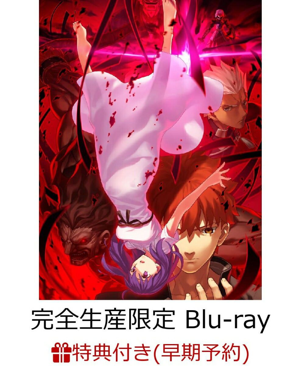 楽天ブックス: 【早期予約特典】劇場版「Fate/stay night [Heaven's