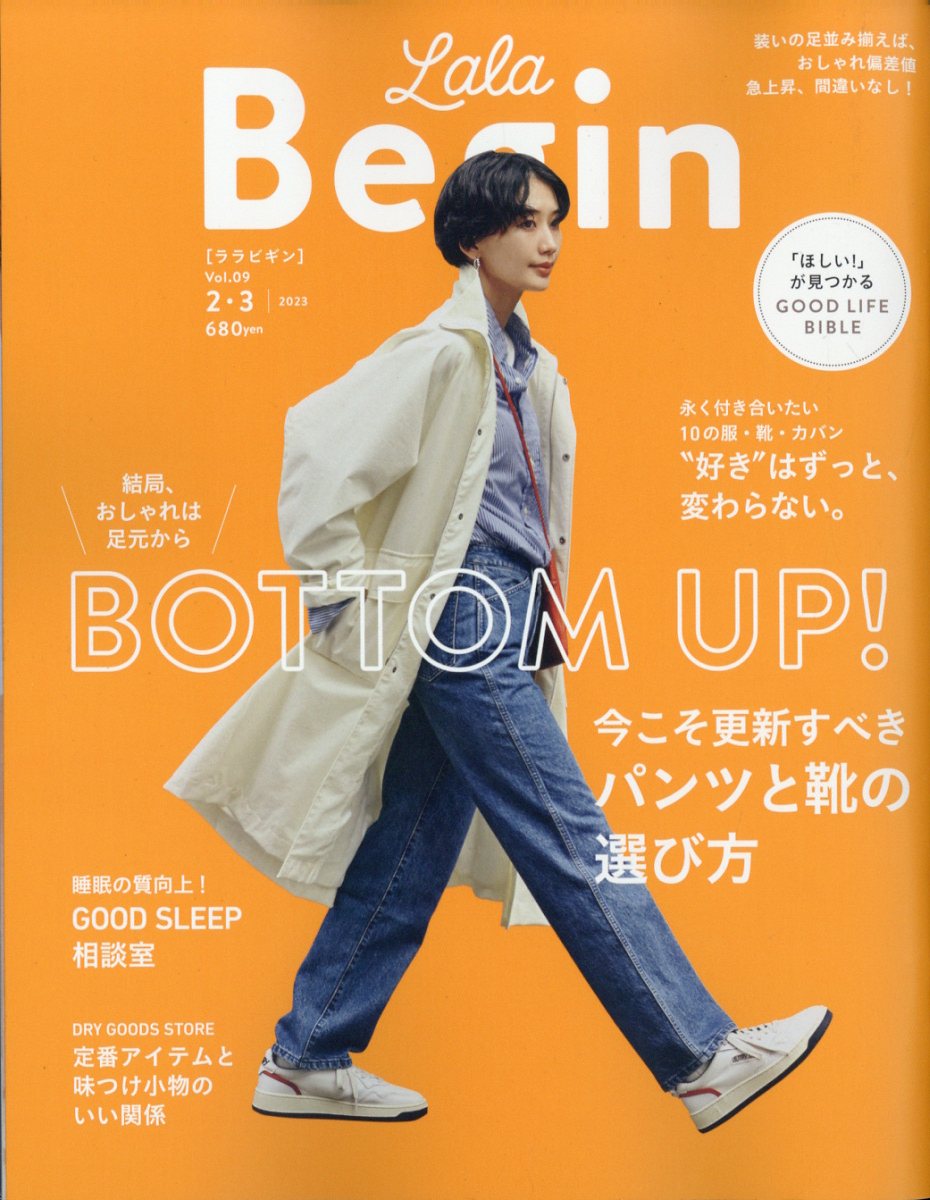 begin トップ 雑誌 出版社