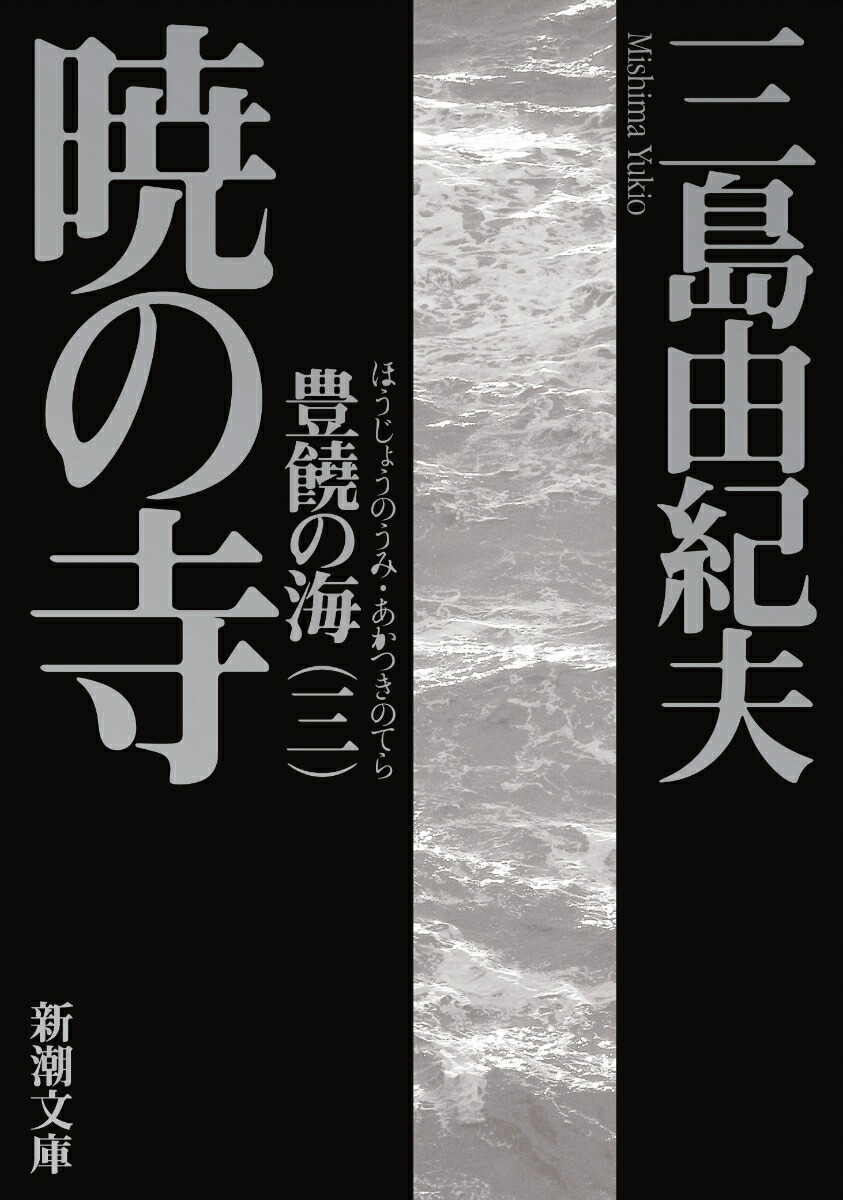 豊饒