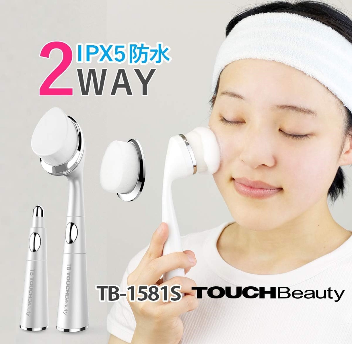 TOUCHBeauty防水音波振動洗顔ブラシソニックフェイシャルクレンザーTB-1581S