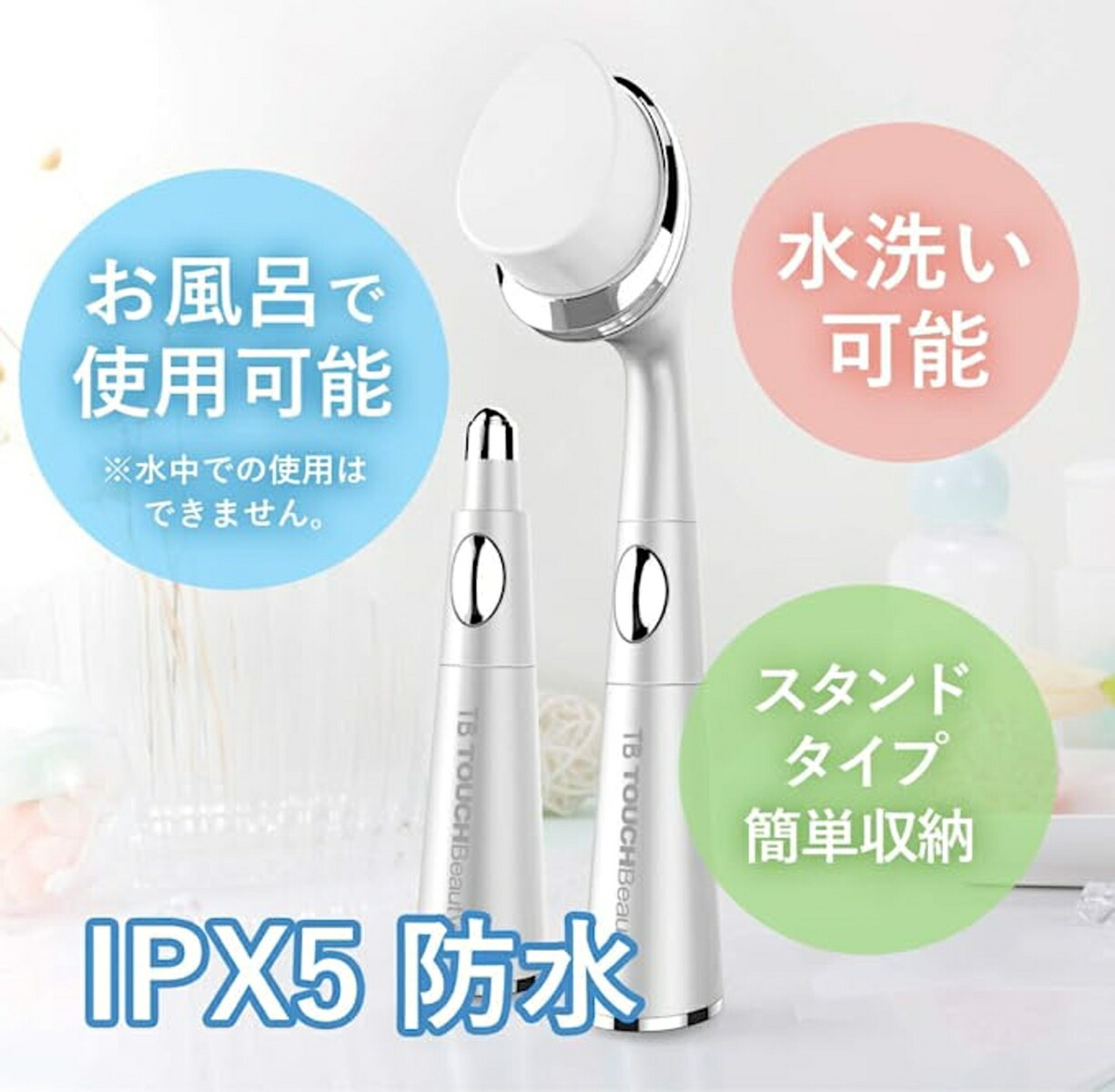 TOUCHBeauty防水音波振動洗顔ブラシソニックフェイシャルクレンザーTB-1581S