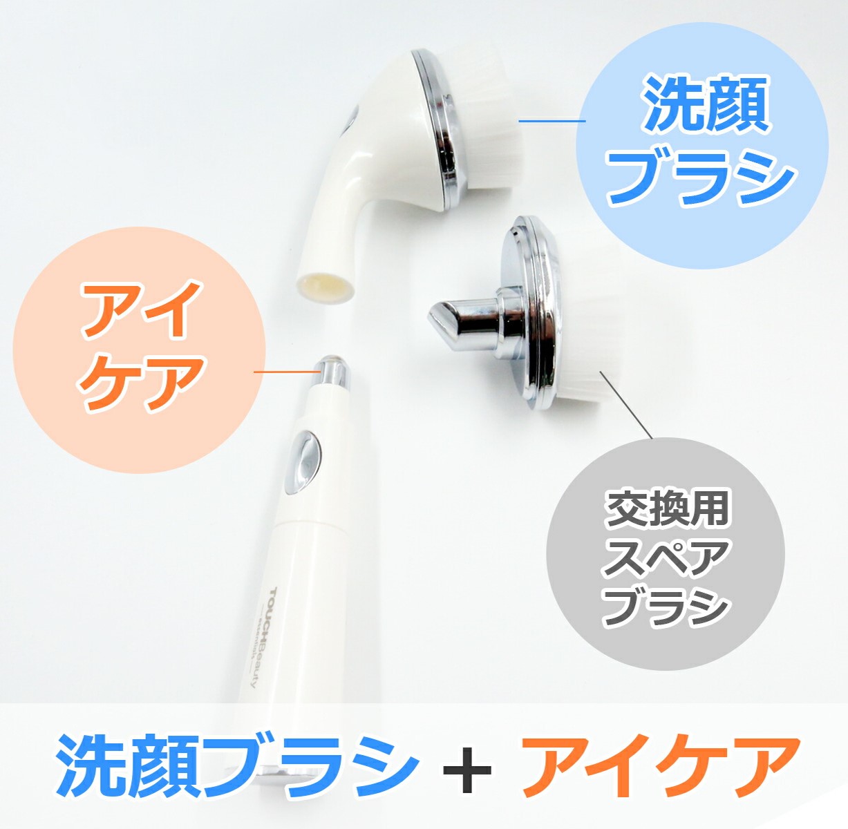 TOUCHBeauty防水音波振動洗顔ブラシソニックフェイシャルクレンザーTB-1581S