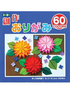 楽天ブックス 創作おりがみ 15cm 60色 500枚入 折り紙 本 楽天ブックス 創作おりがみ 15cm 60色 500枚入 折り紙 本
