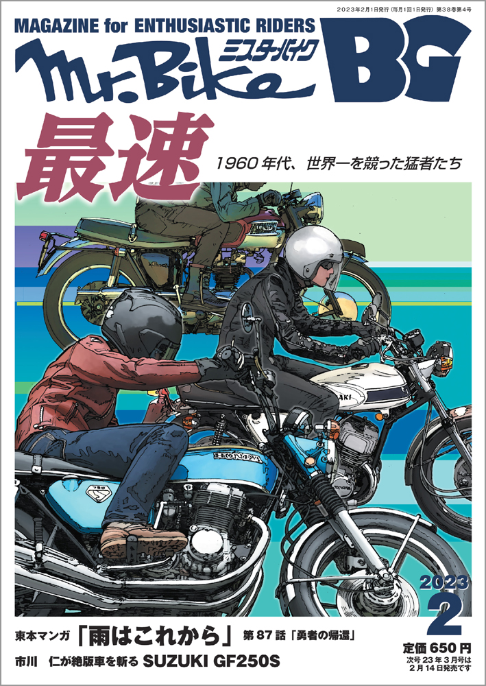 ライダースクラブ2023年10月号 ヒザを擦りたい！ - 趣味