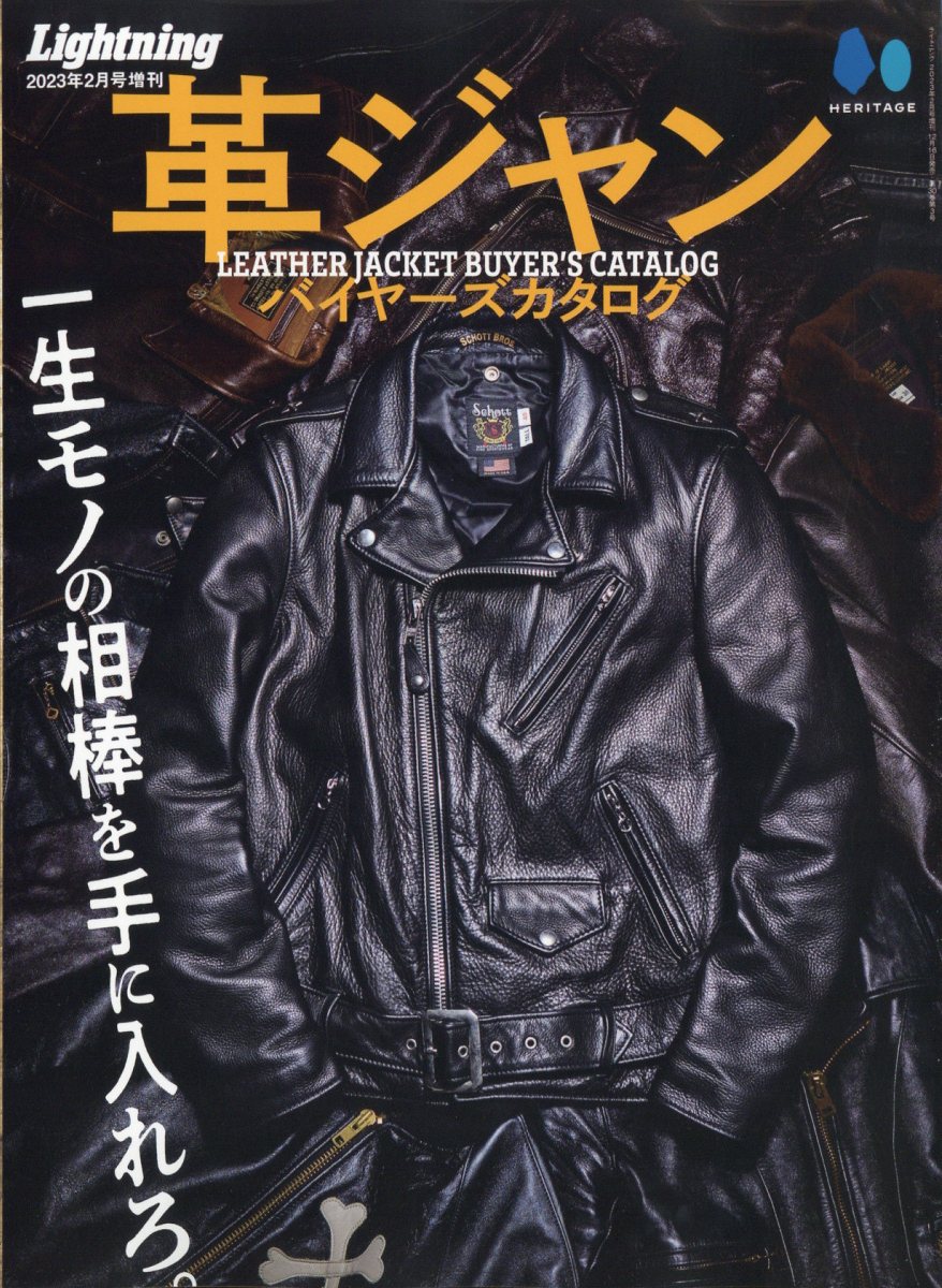 ライトニング 2004年4月号 - その他