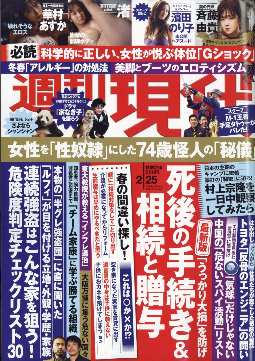 kalki magazine 1993-12-26 : Free Download, Borrow, and