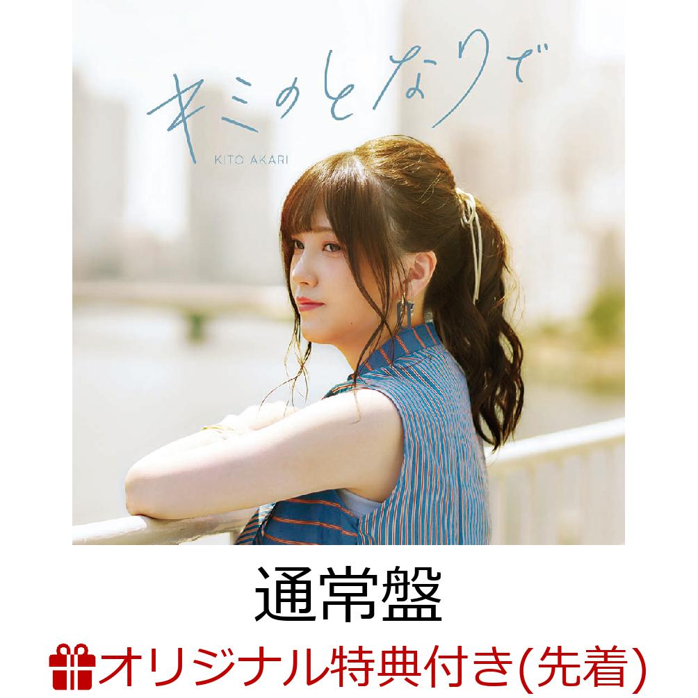 Re:ステージ! 鬼頭明里 非売品ブロマイド