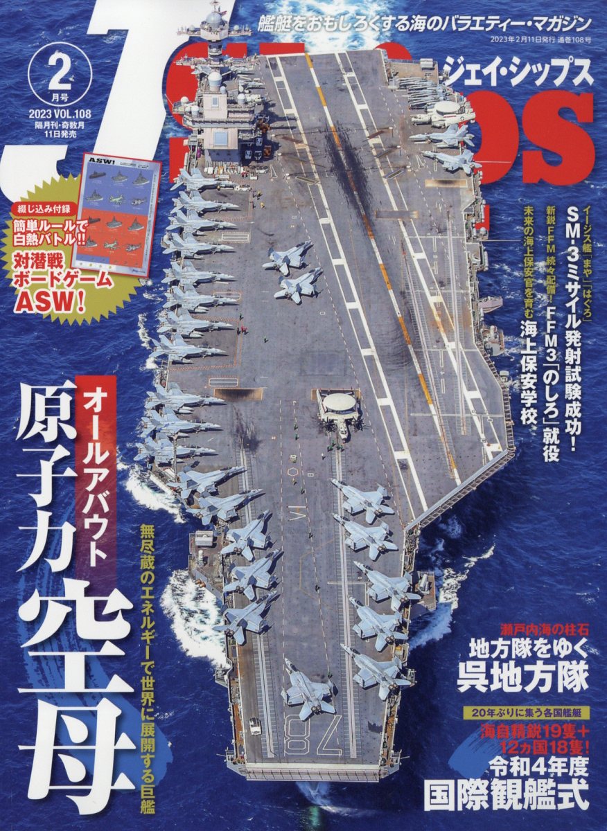 潜水艦「たいげい」就役記念グラス（非売品） - その他