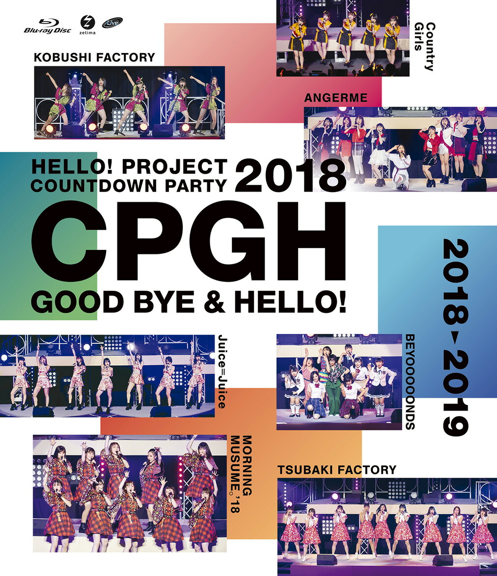 楽天ブックス: Hello! Project 20th Anniversary!! Hello! Project COUNTDOWN PARTY  2018 ～GOOD BYE & HELLO!～【Blu-ray】 - Hello! Project - 4942463530235 : DVD