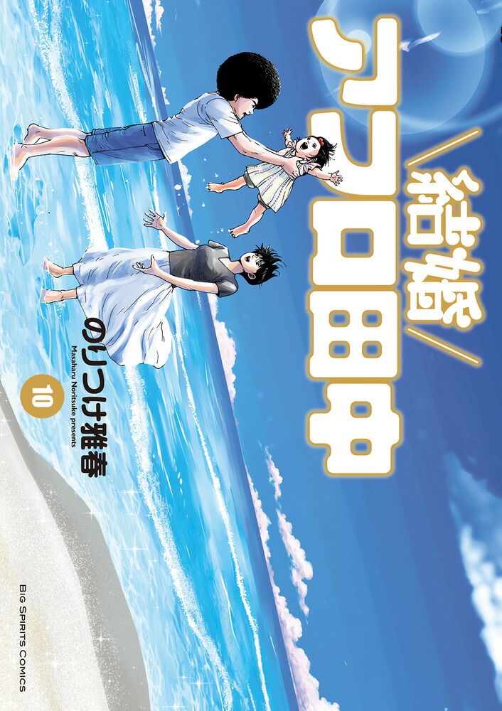 楽天市場】【最大3％OFF】 【中古】 送料無料 しあわせアフロ