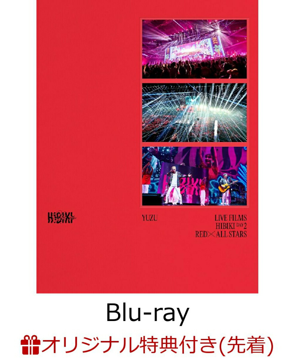 【楽天ブックス限定先着特典】LIVE FILMS HIBIKI DAY2 RED × ALL  STARS(初回仕様限定盤2BD)【Blu-ray】(アクリルキーホルダー（RED × ALL STARS ver.）)