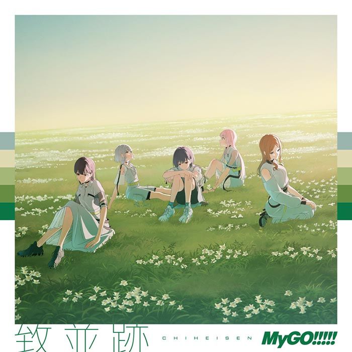 【先着特典+特典】致並跡【通常盤】(MyGO!!!!!3rdAlbum「致並跡」特典CDそよver+再生画面風メモリアルステッカー(全10種))[MyGO!!!!!]