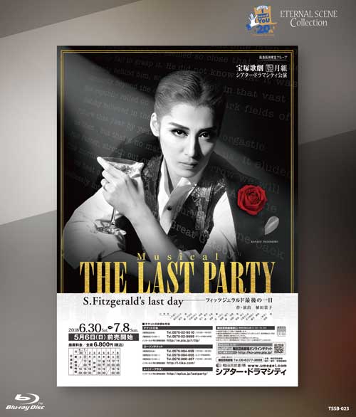 ETERNAL SCENE Collection月組シアター・ドラマシティ公演 Musical『THE LAST PARTY ～S.Fitzgerald's last day～』フィッツジェラルド最後の一日【Blu-ray】画像