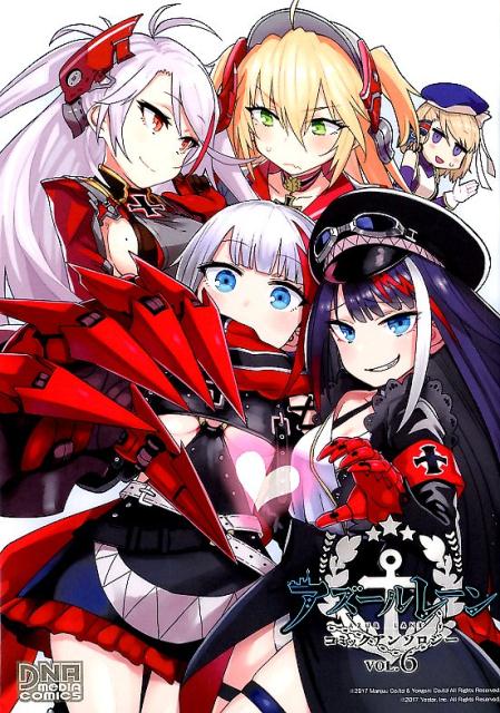 アズールレーンコミックアンソロジー（VOL．6）（IDコミックスDNAメディアコミックス）[アンソロジー]